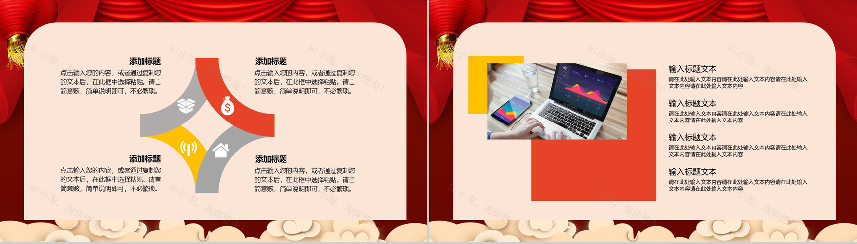 喜庆中国风小年春节习俗文化介绍PPT模板-4