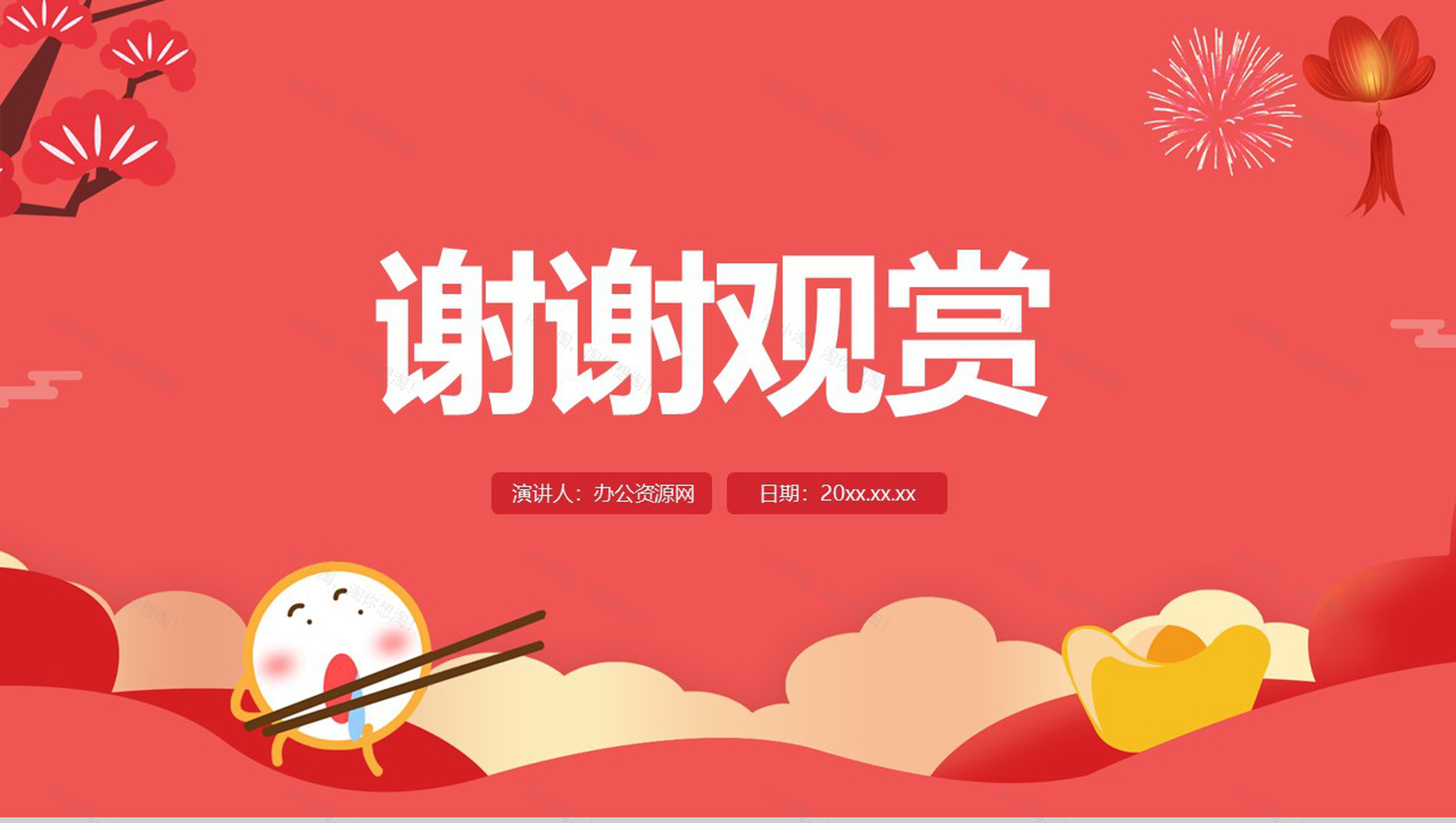 红色卡通可爱元宵节主题习俗介绍PPT模板-11