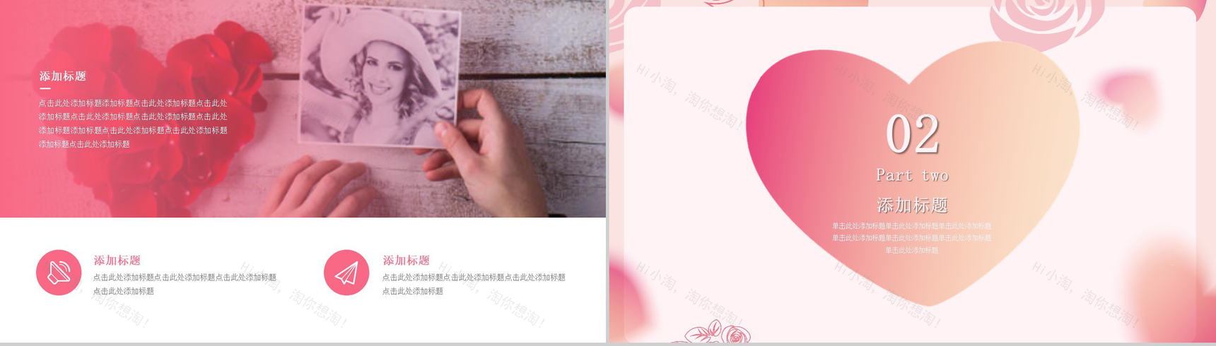 三八妇女节活动策划PPT模板-5