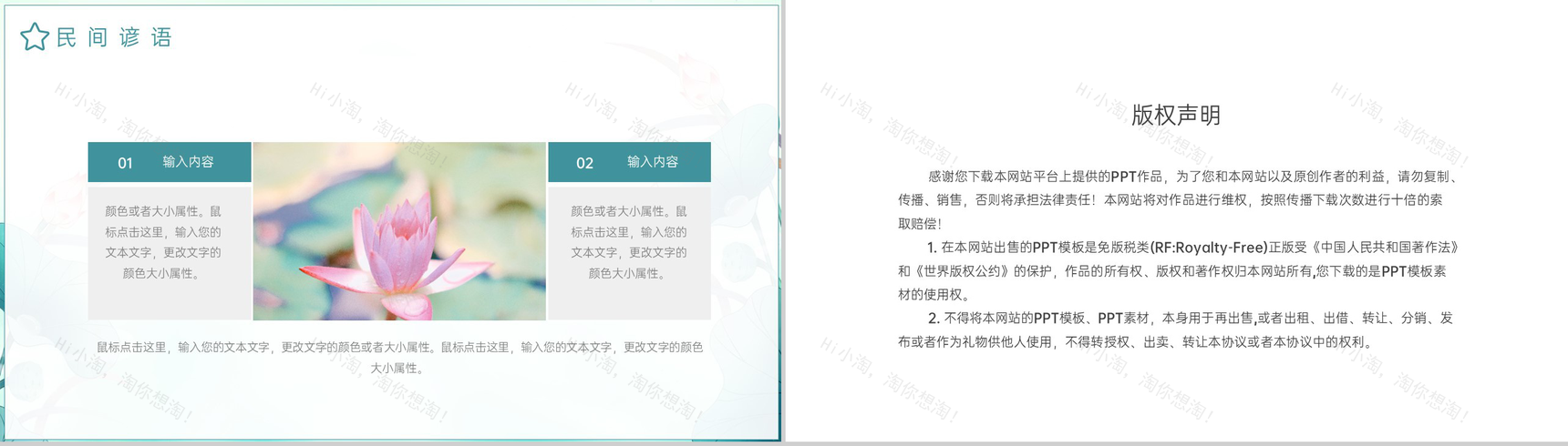 青色中国风二十四节气之夏至节气介绍习俗特点PPT模板-9