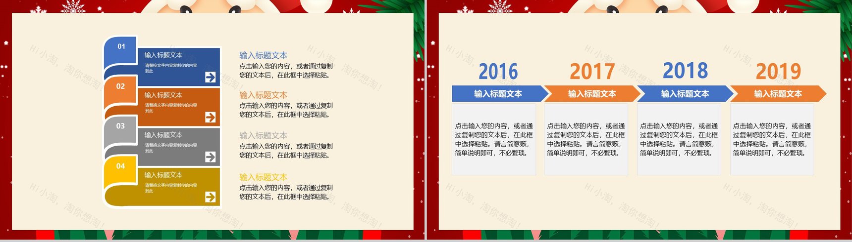 卡通喜庆圣诞节快乐活动营销策划PPT模板-10