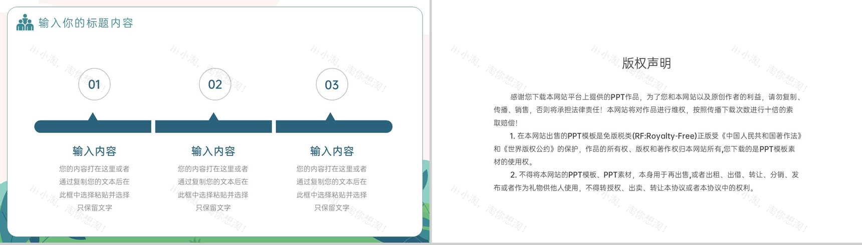 绿色卡通风父爱如山父亲节节日宣传PPT模板-9