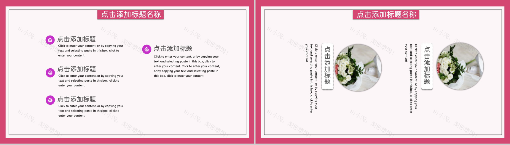 粉色卡通风国际护士节医疗公益活动策划PPT模板-7