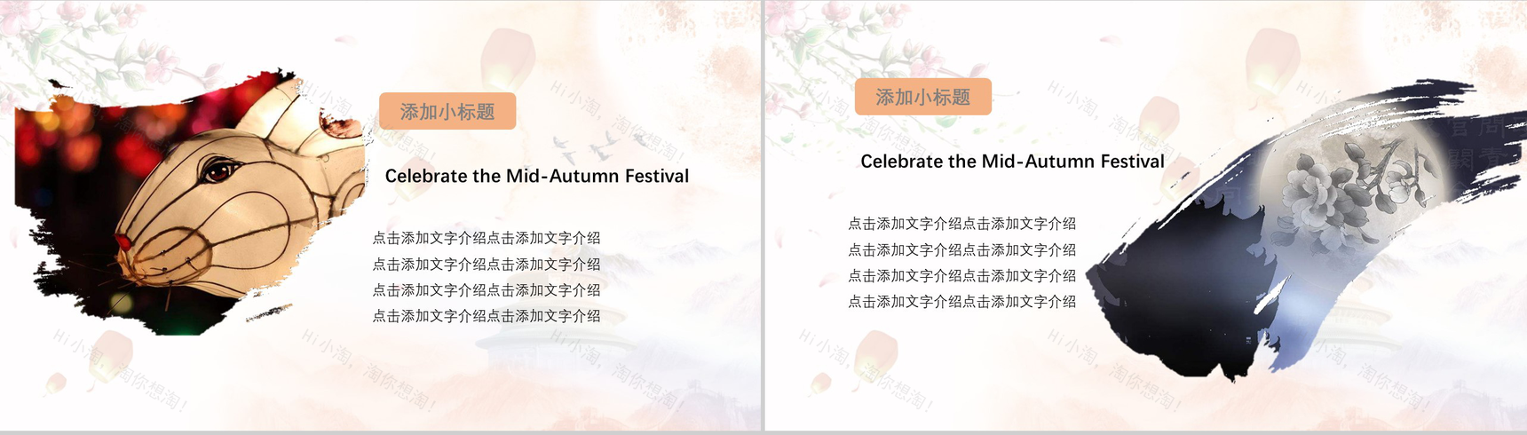 中秋节PPT模板-3