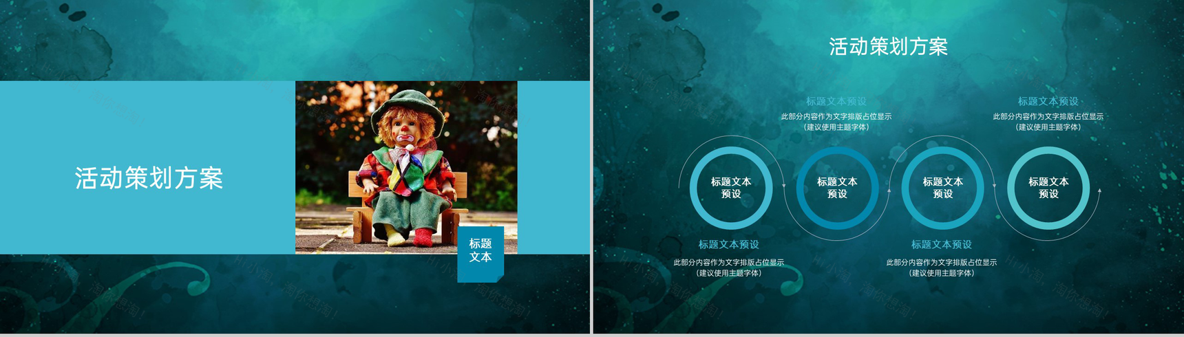 墨绿精美大气狂欢愚人节主题教育班会PPT模板-8