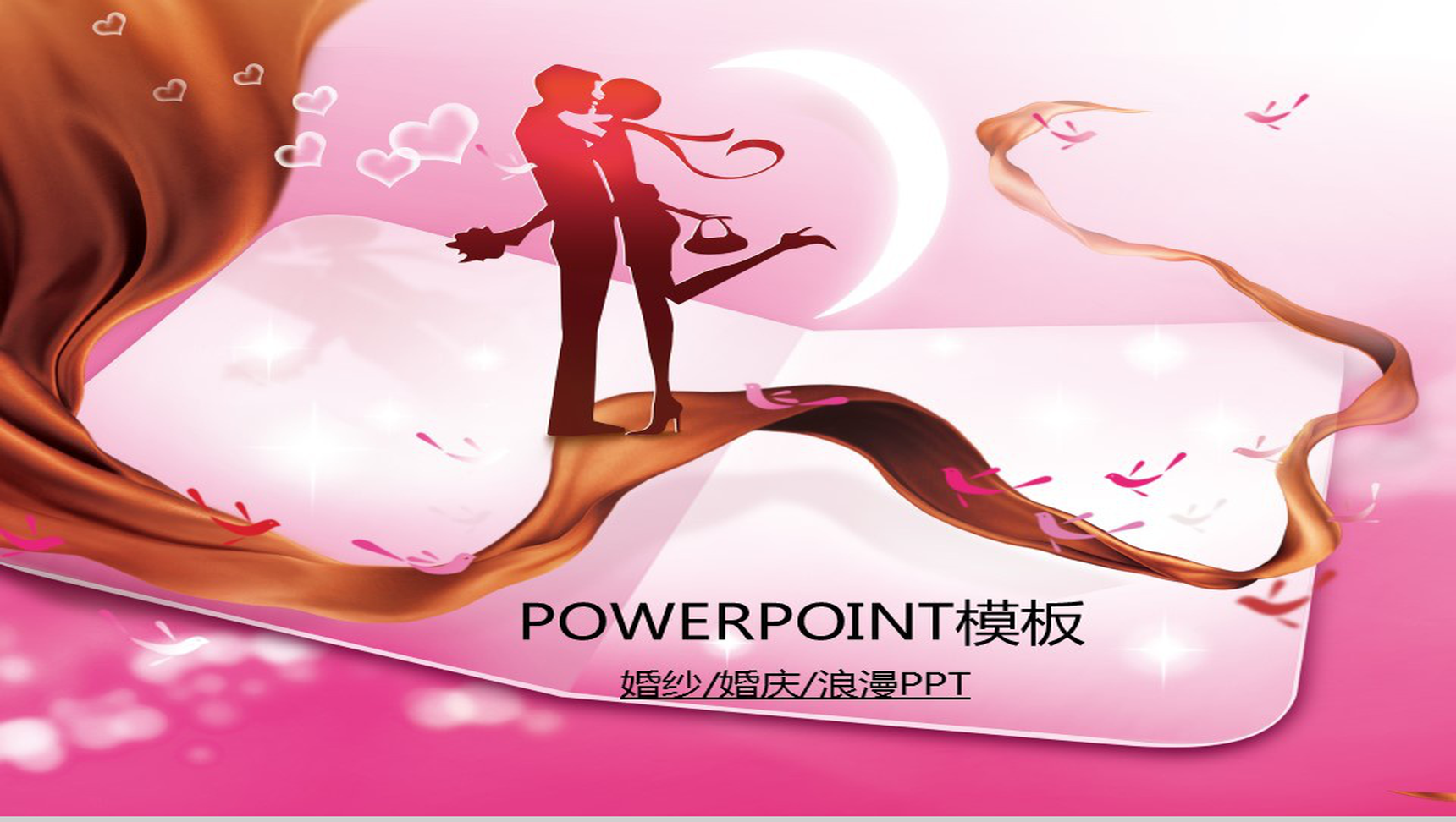 浪漫节日婚纱婚礼通用PPT模板