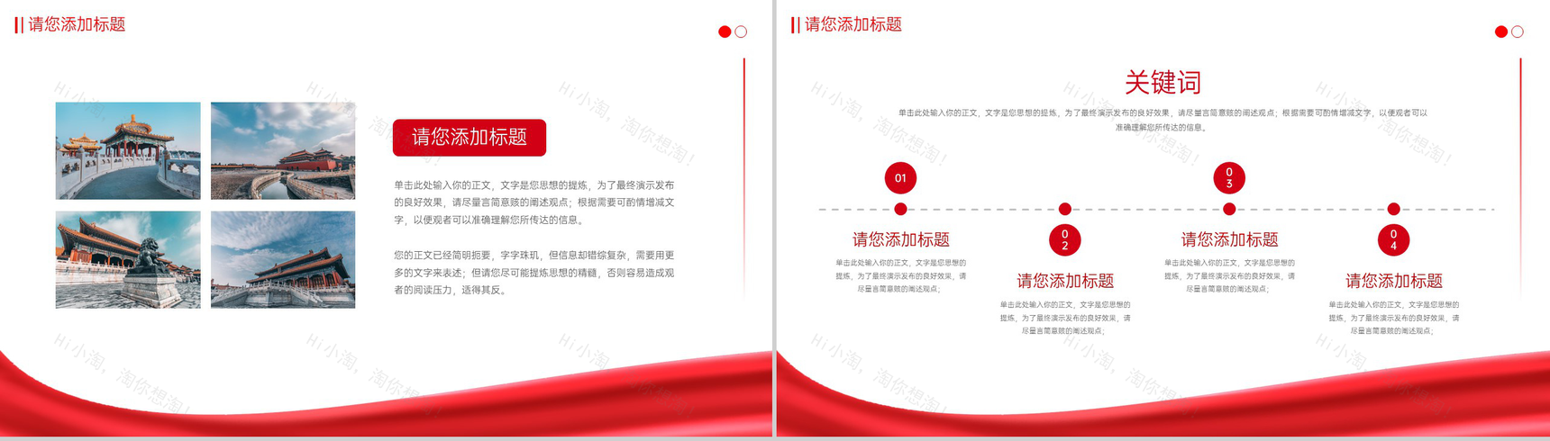 红色简约风铁血铸军魂八一建军节党风党建主题宣传PPT模板-6