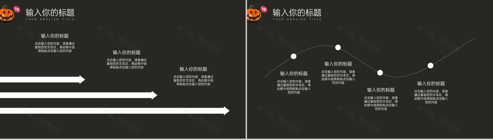 黑色简约万圣节之夜活动策划方案制定PPT模板-9