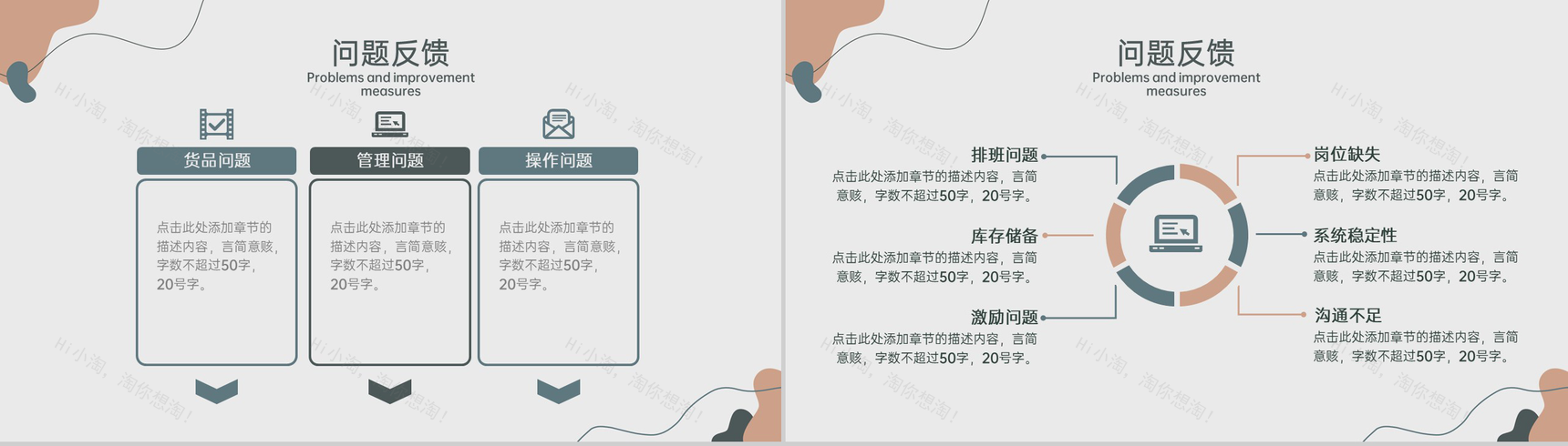 莫兰迪风格年中大促活动复盘数据分析报告PPT模板-11