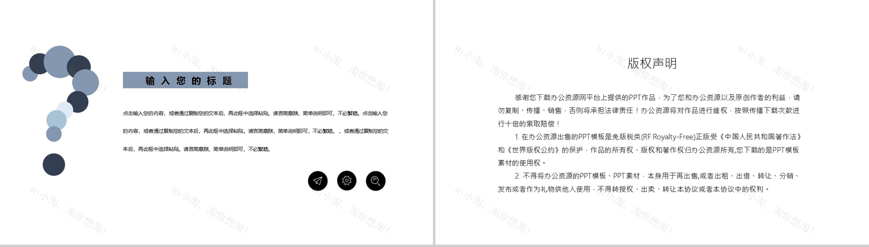 简约小清新全民健身日主题活动PPT模板-10