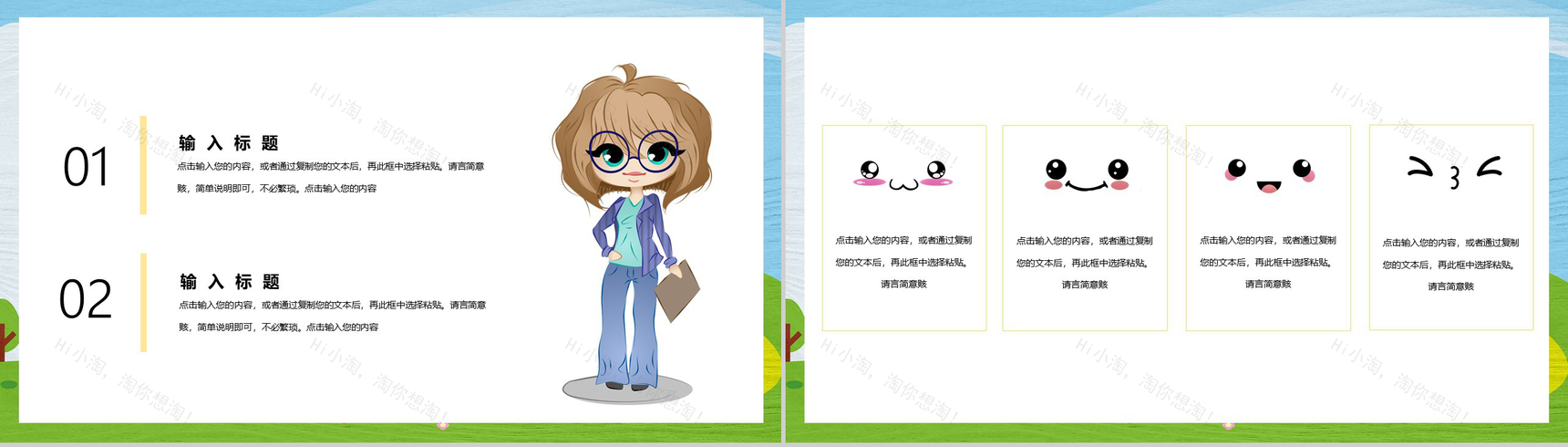 国际爱眼日爱护眼睛视力保护主题活动PPT模板-5