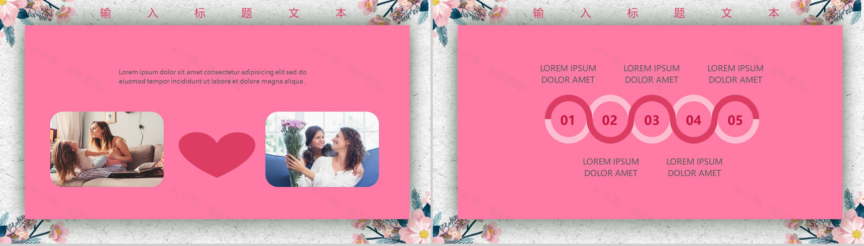 妈妈的爱伴你一生活动主题母亲节快乐PPT模板-3