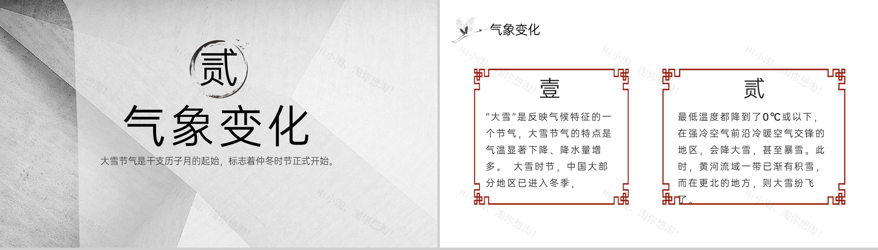 黄色简约风传统节气大雪传统习俗介绍PPT模板-5