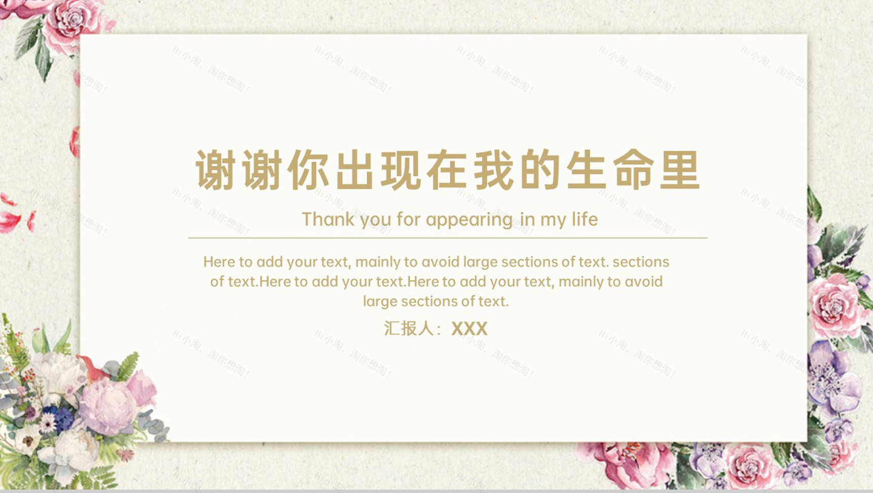 浅黄简约风感恩节主题工作总结汇报PPT模板-11