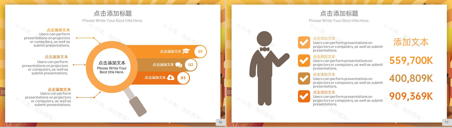 黄色简约风315消费者权益日宣传PPT模板-9