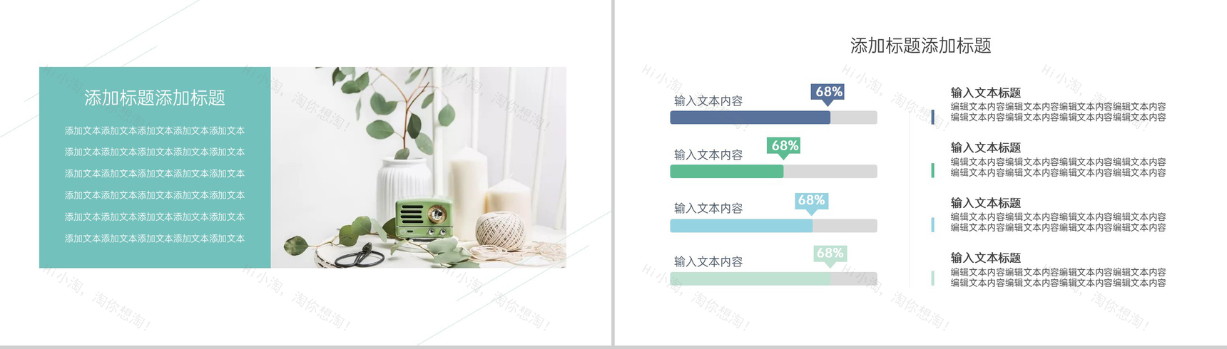 绿色小清新传统节气春分节气文化宣传介绍PPT模板-3