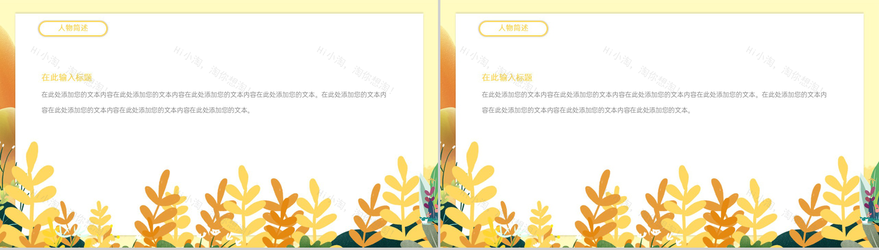黄色手绘风五一劳动节插画元素主题班级教育PPT模板-6