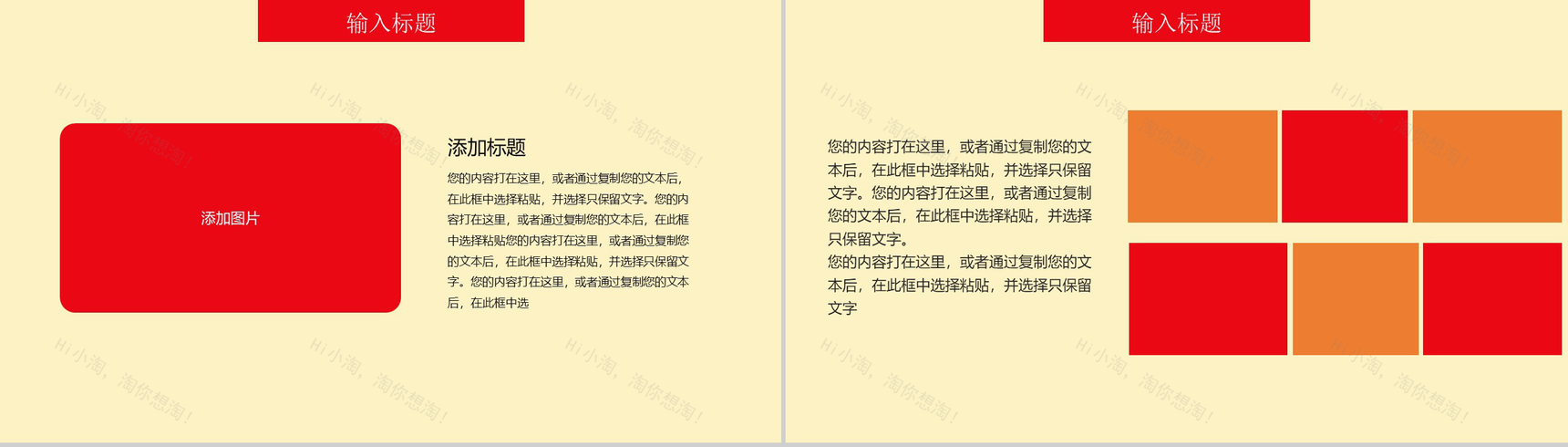 中国风系列中国节日通用PPT模板-7