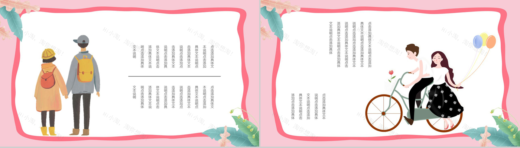 小清新设计七夕鹊桥七夕情人节主题PPT模板-4