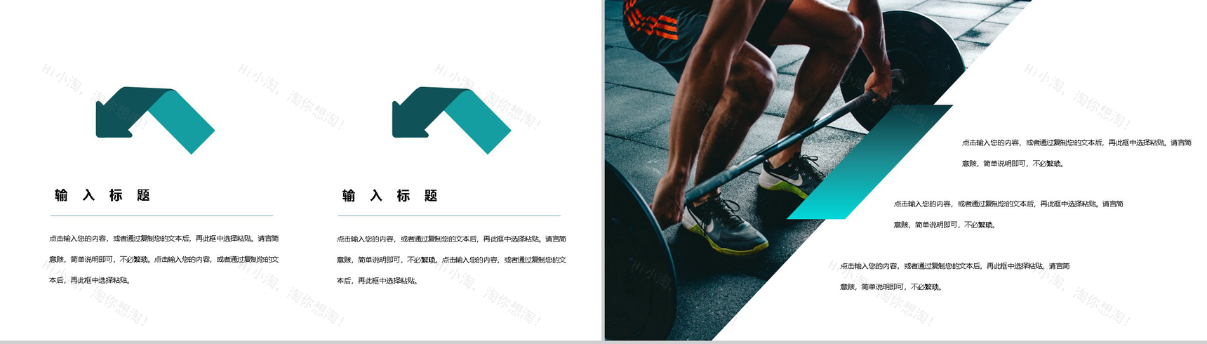 商务风全民健身拥抱健康教育宣传活动PPT模板-7