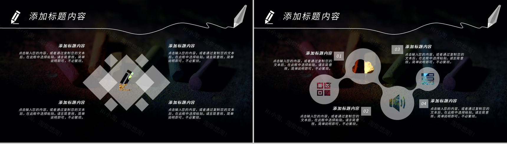 黑色大气教师节快乐感恩教师节PPT模板-5