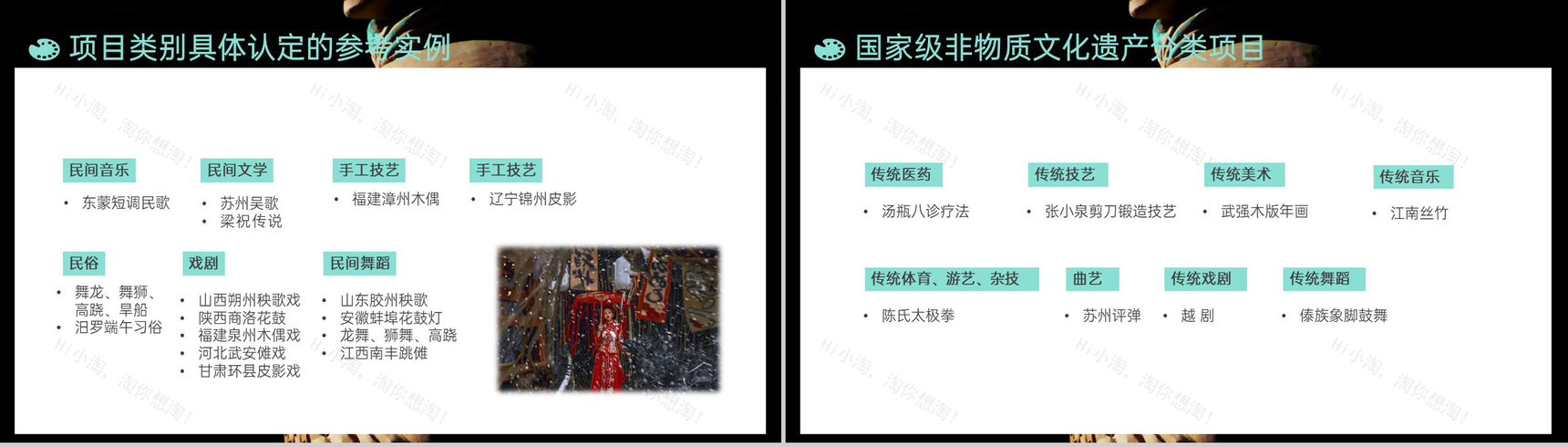 浅绿简约风非遗文化传承守护非物质文化遗产宣传PPT模板-8