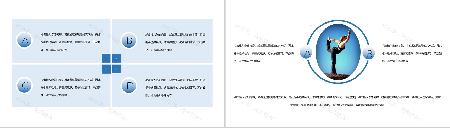 简约商务风全民健身日活动策划PPT模板-7
