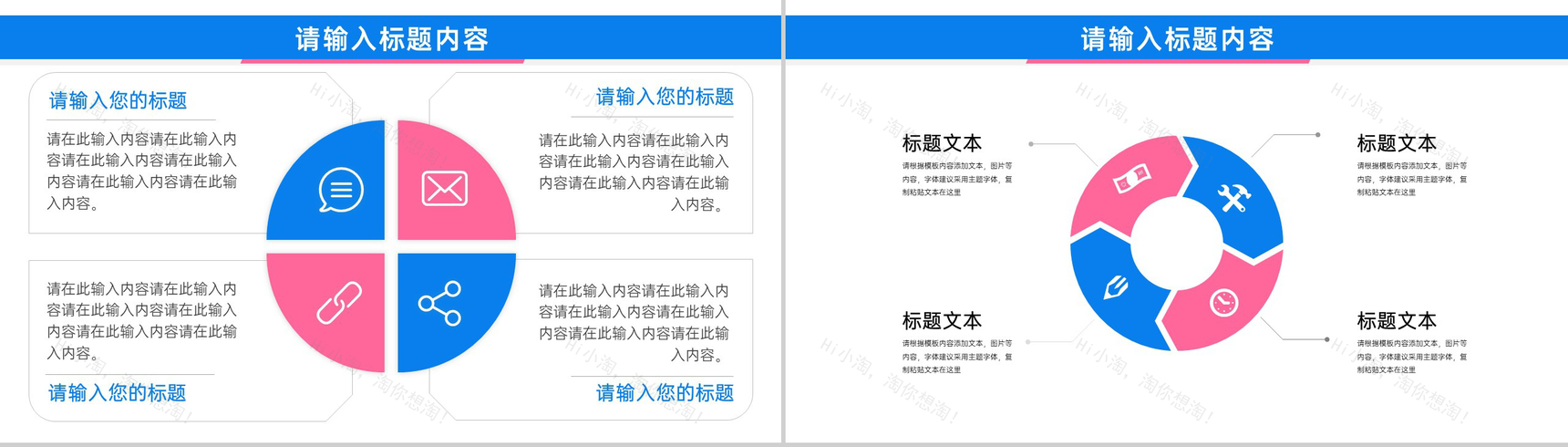 谁言寸草心报得三春晖母亲节商务通用PPT模板-8