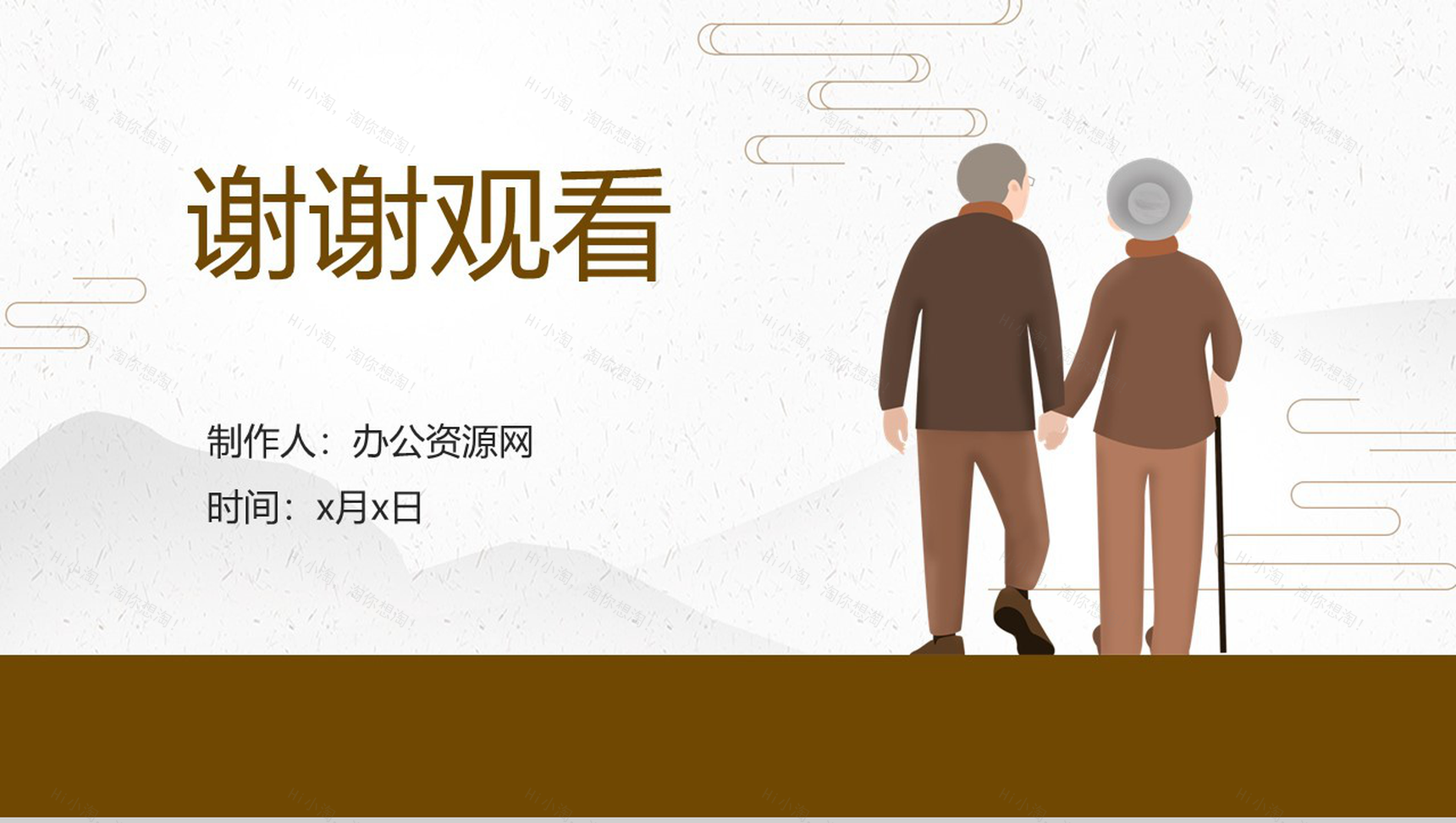 简约手绘风格重阳节关爱老人敬老节PPT模板-11