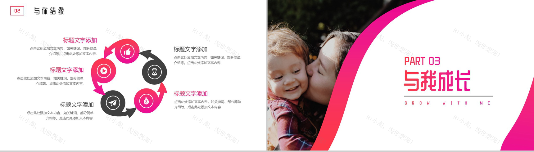 尊前慈母在浪子不觉寒挚爱母亲节PPT模板-6