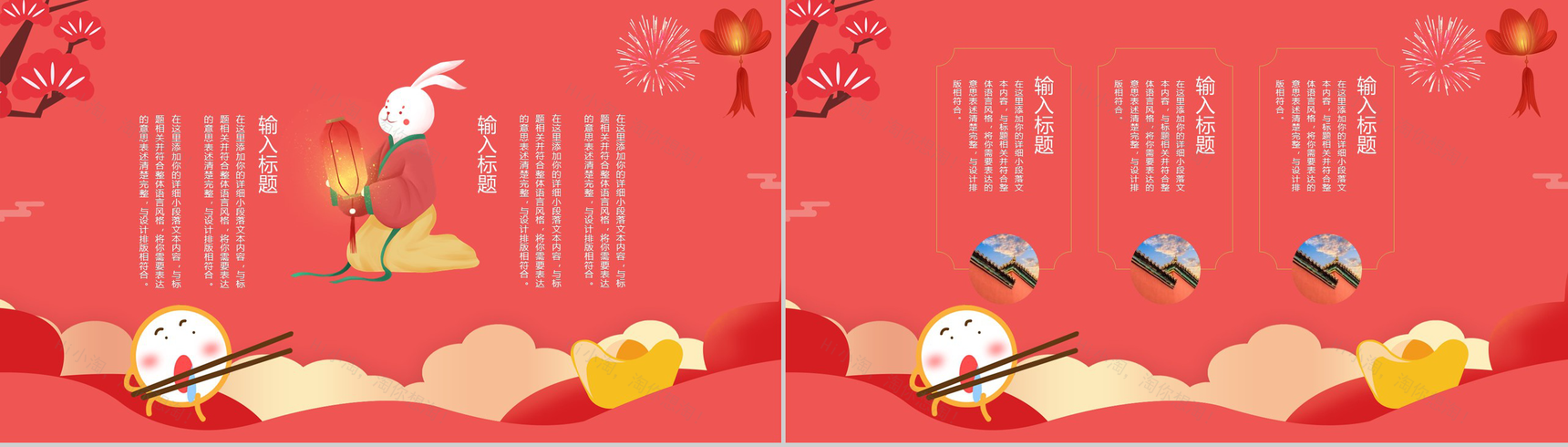 红色卡通可爱元宵节主题习俗介绍PPT模板-6