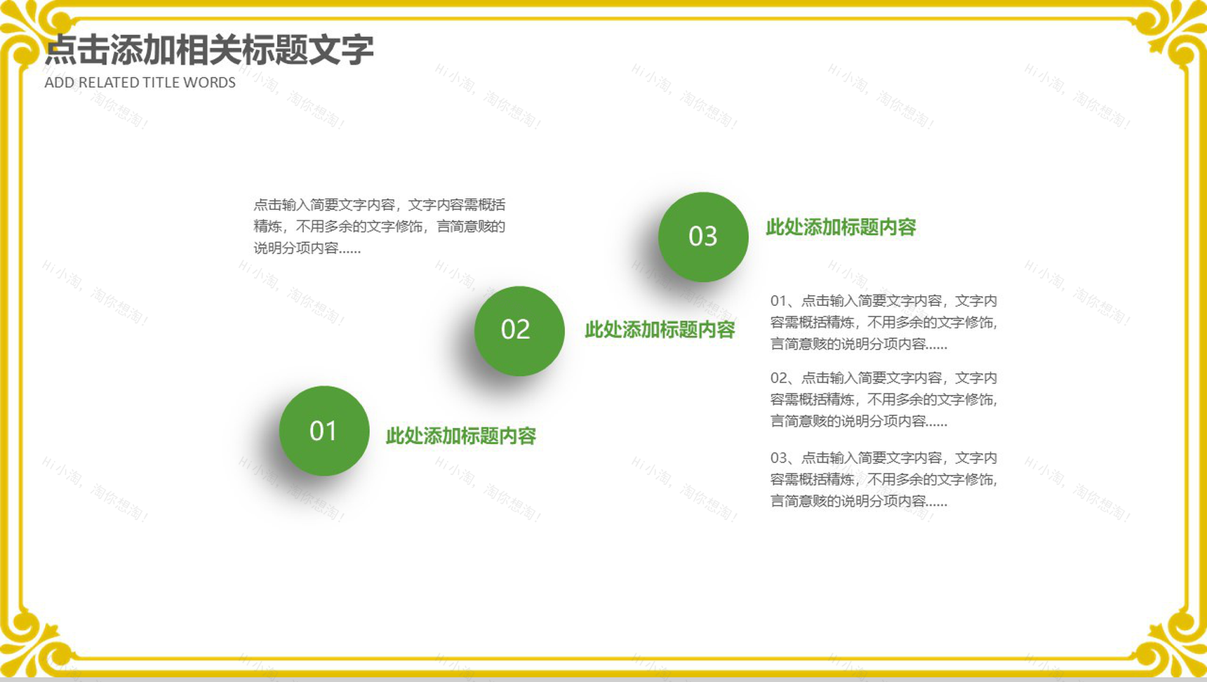 清明节缅怀祖先祭奠古人文化教育PPT模板-16