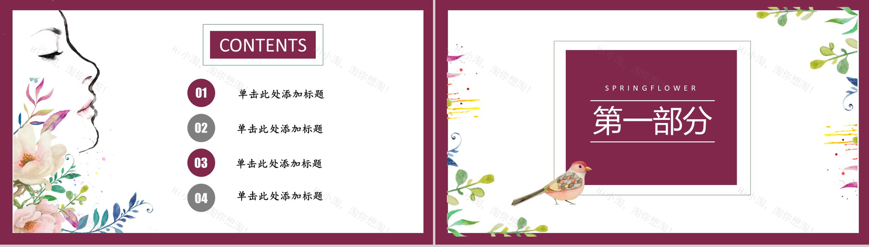清新精美女生节PPT模板-2