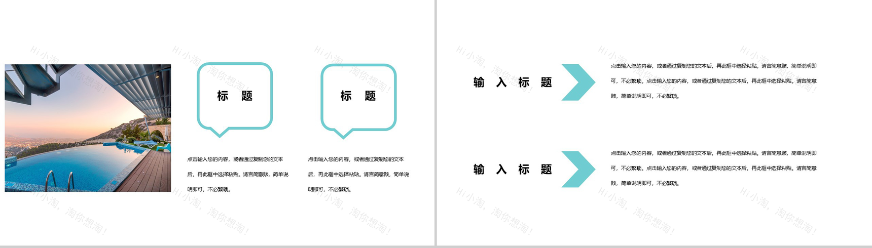 蓝色简约处暑传统节日活动策划宣传PPT模板-7