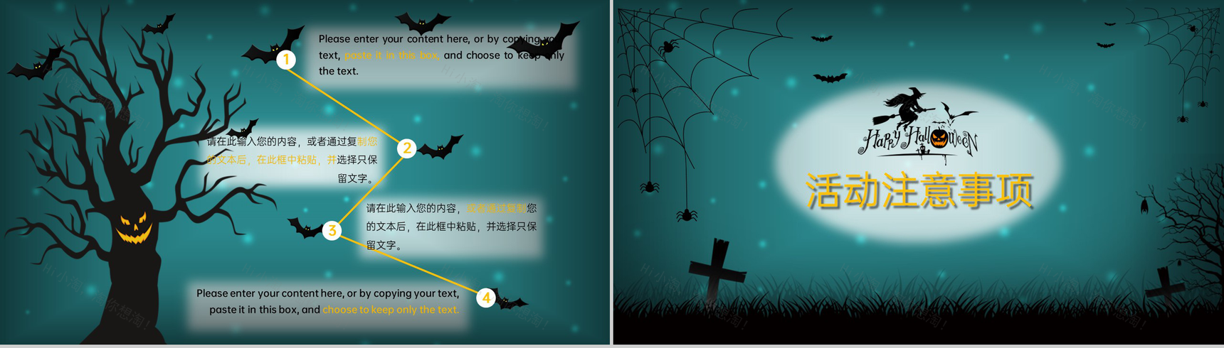 绿色简约风万圣节不给糖就捣蛋活动主题策划PPT模板-5