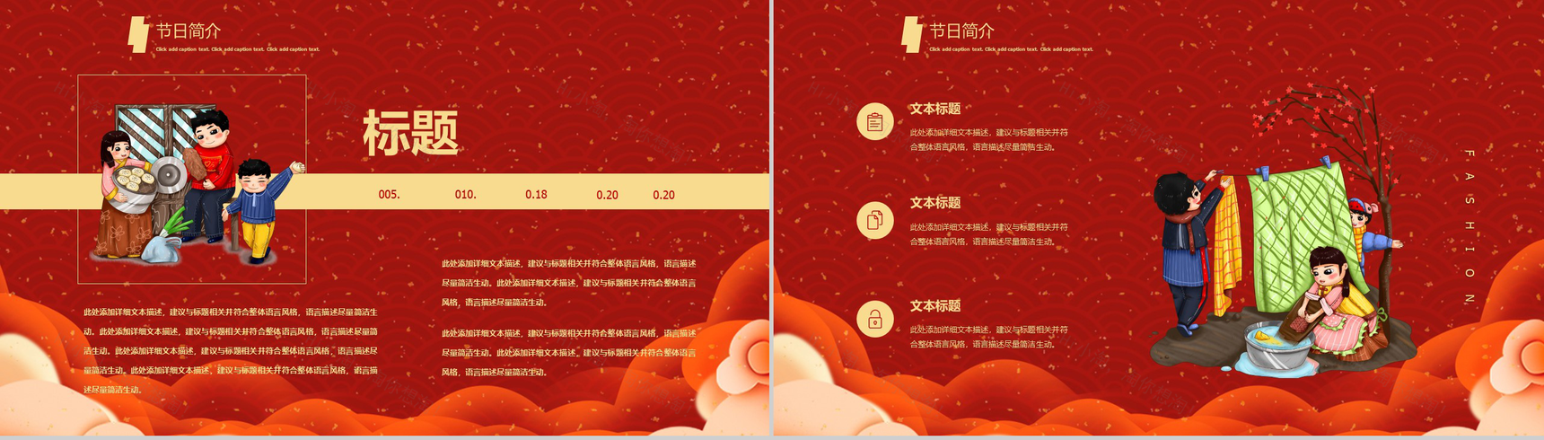 喜庆中国风主题中国传统节气小年节日介绍PPT模板-8