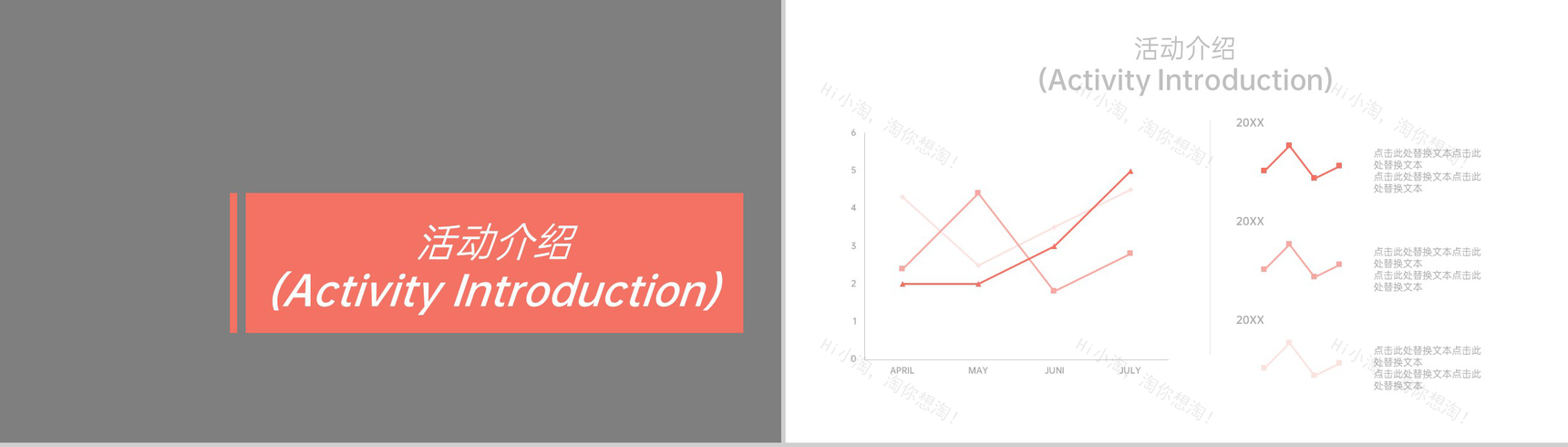 粉色七夕浪漫唯美风婚礼活动策划方案PPT模板-8