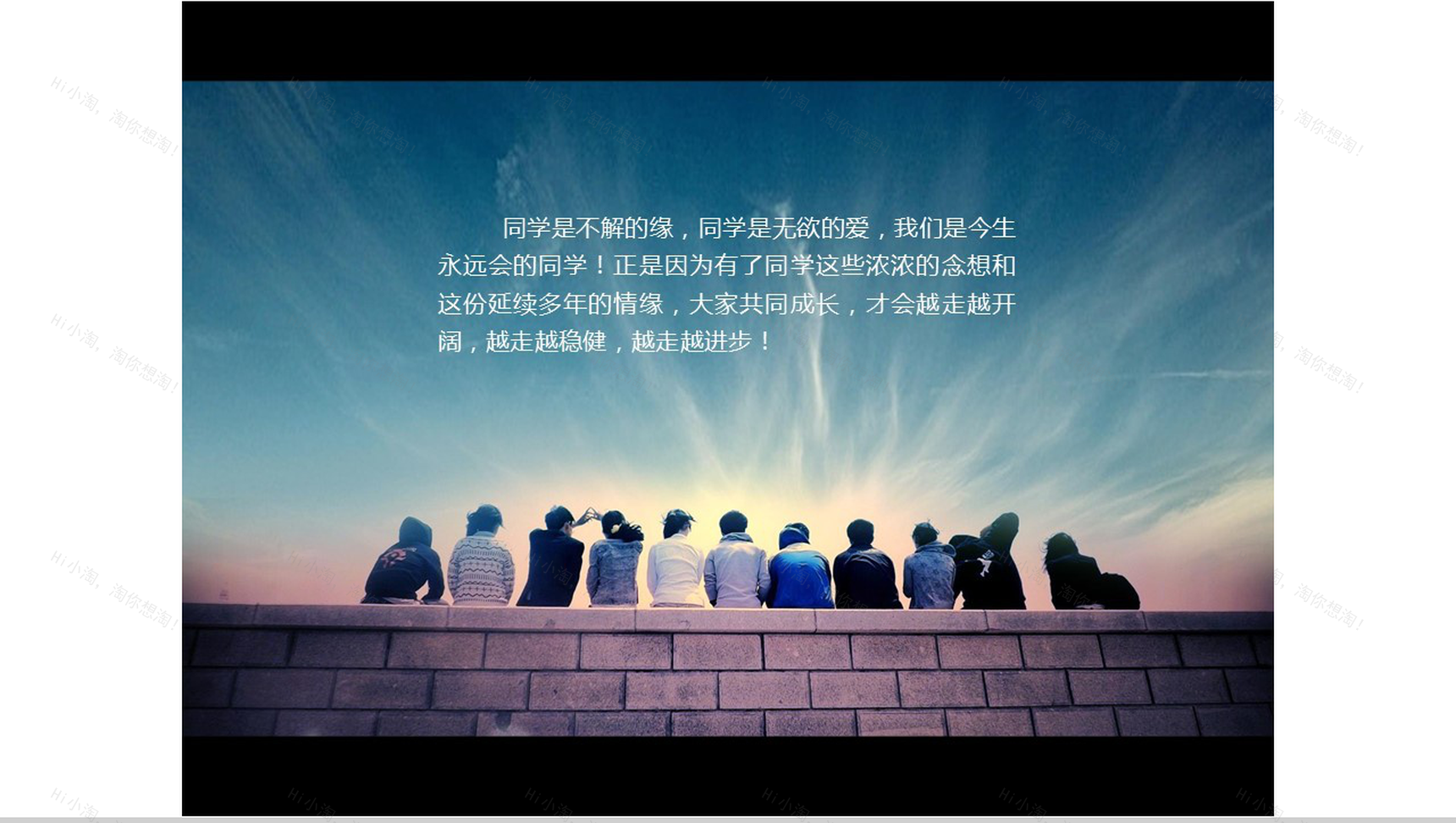 纪念册大学同学聚会毕业通用PPT模板-8