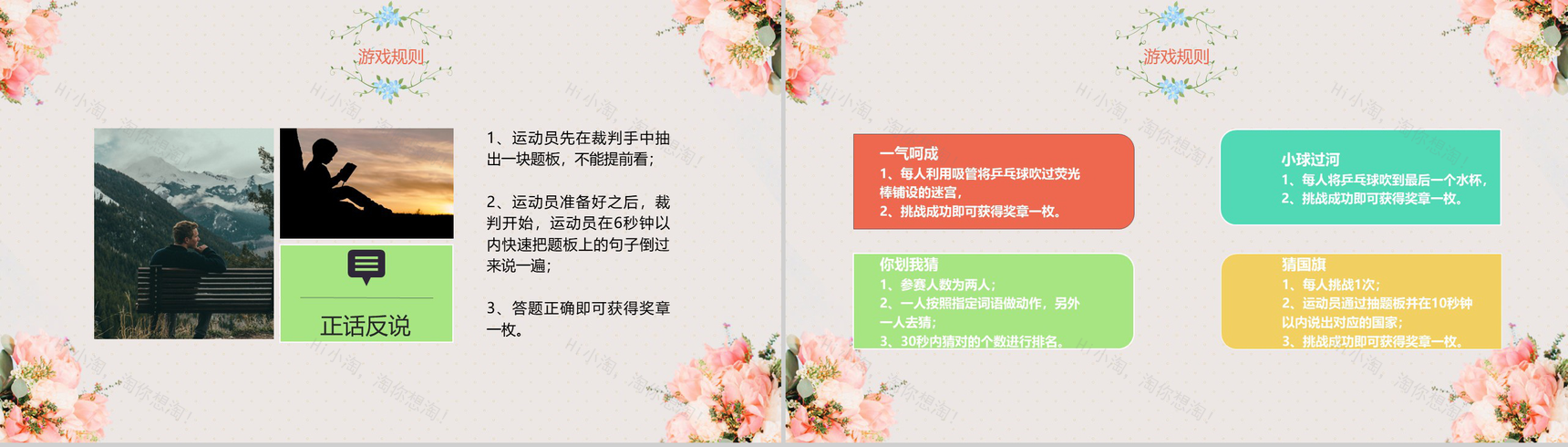 38妇女女王节活动策划方案PPT模板-9