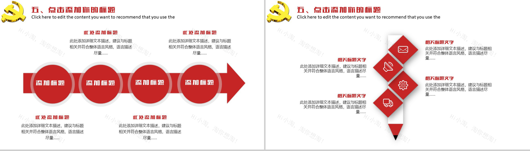 红色大气环庆国庆活动策划工作总结汇报PPT模板-14