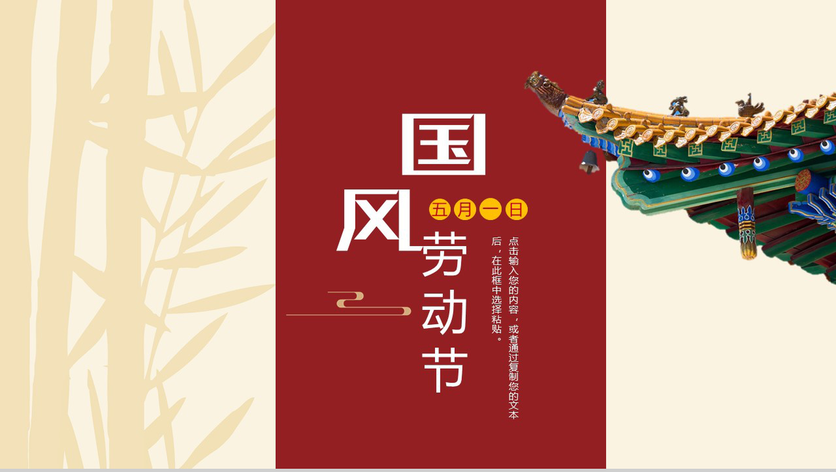 弘扬劳模精神讴歌劳动创造劳动节节日介绍PPT模板