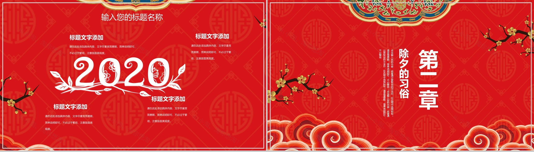 中国风除夕传统文化宣传介绍PPT模板-5