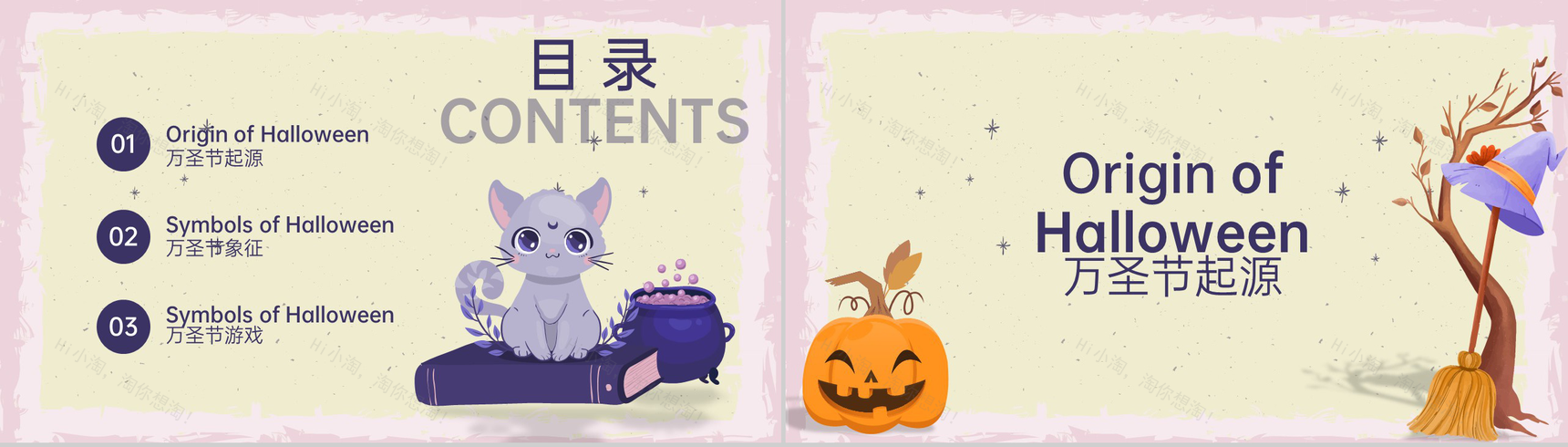撞色卡通风万圣节介绍万圣节活动流程介绍PPT模板-2