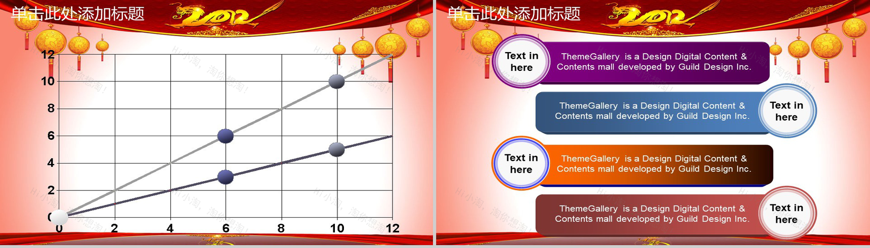 元宵佳节吉庆商务通用PPT模板-10