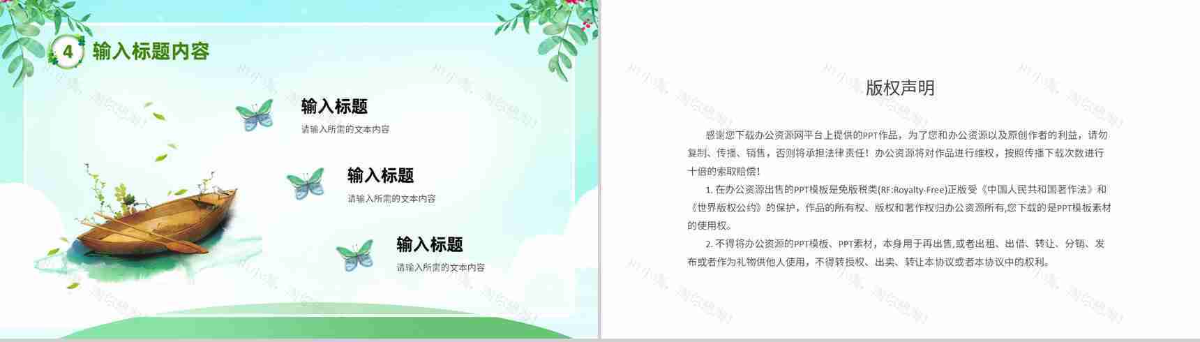 唯美温馨女生节主题班会策划方案节日祝福活动介绍PPT模板-13