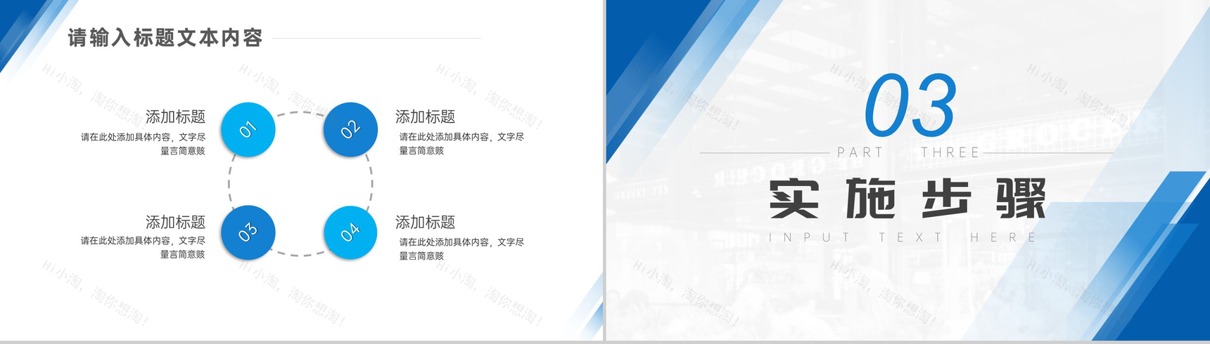 315消费者权益日活动策划方案PPT模板-5