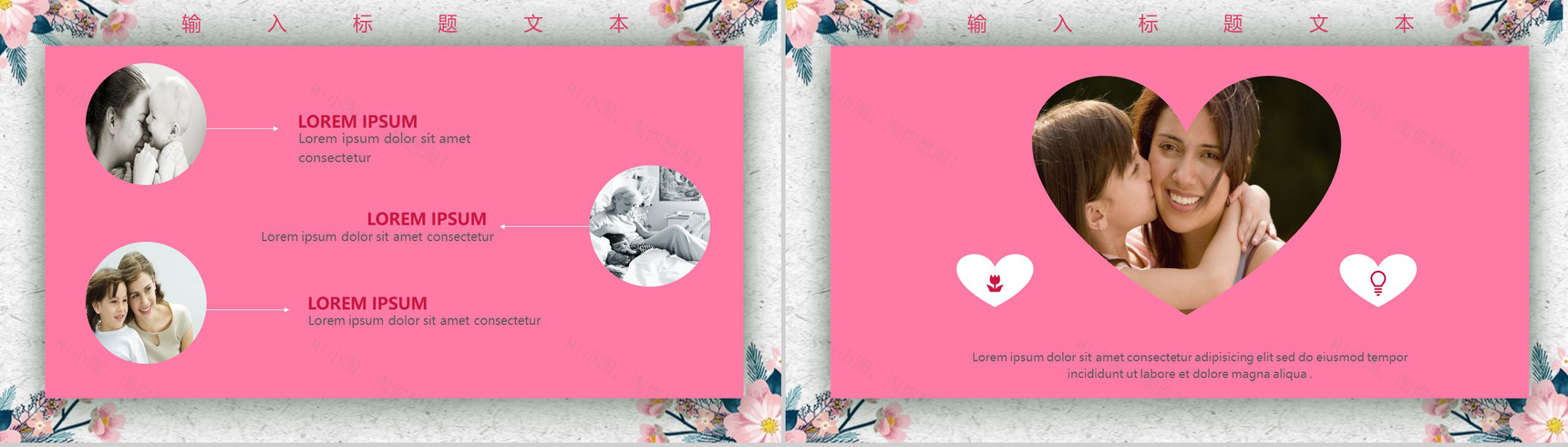 妈妈的爱伴你一生活动主题母亲节快乐PPT模板-9