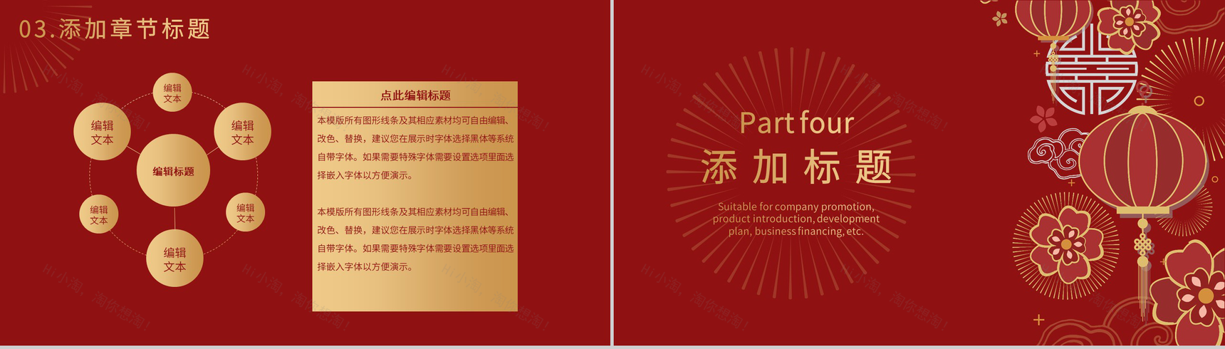 20XX元旦活动策划活动联欢晚会主题班会通用PPT模板-8