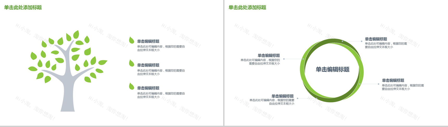 中国风春季传统节日介绍PPT模板-10