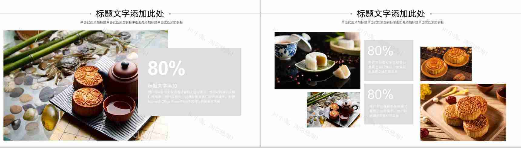 手绘中国风系列花好月圆中秋节主题PPT模板-6